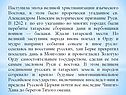 Эпоха великой христианизации