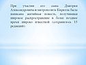 Житийная повесть