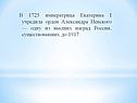 Императрица Екатерина I