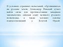 Силы для противостояния западным завоевателям