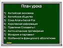 Английское общество
