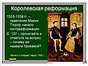 Абсолютизм в Англии