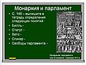 Выпишите в тетрадь определения