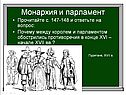 Пуритане
