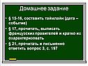 Домашнее задание