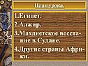 Египет