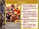 Раздел Египта