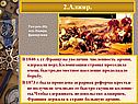 Разгром Абд аль-Кадира французами
