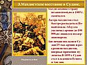 Лагерь махдистов