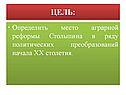 Цель