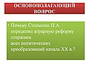 Основополагающий вопрос