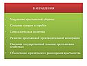 Разрушение крестьянской общины