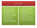 Результаты