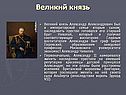 Великий князь