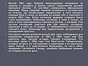 Весной 1864 года Николай Александрович отправился за границу и,