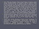 Летом 1866 года цесаревич поехал путешествовать по Европе и, между