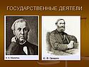 Александр II