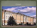 Александр Первый 1777 -1825