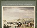 Наступление Наполеона (июнь – сентябрь 1812)