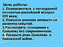Цель работы