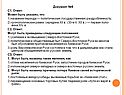 Название периода