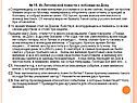 Из Летописной повести о побоище на Дону
