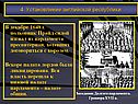Английская революции XVII века