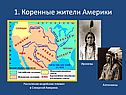 Английские колонии в Северной Америке