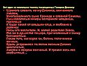 Вот один из нескольких гимнов, посвященных Гомером Дионису: Шумного