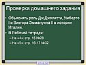 Проверка домашнего задания
