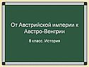 История