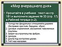 Мир вчерашнего дня