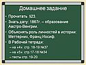 Домашнее задание