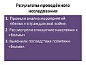 Отношение населения к «белым»