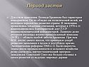 Период застоя