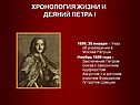 1699, 30 января – указ об учреждении в Москве Ратуши