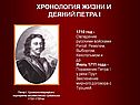 1710 год - овладение русскими войсками Ригой, Ревелем, Выборгом