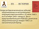 Из истории