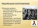 Решительное сопротивление