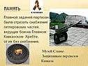 Память