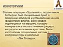 Пункт о покорении Эльбруса