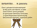 Варварство