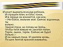И хочет вырваться из рук ребенок, и страшен плач, и голос тонок
