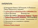 Литература