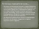 Тучи над городом встали