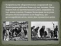 Вырыто 626 км противотанковых рвов