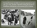 Годы блокады