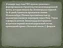 Решение о форсированном строительстве железнодорожной ветки