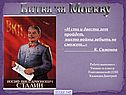 Битва за Москву