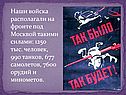 Наши войска располагали на фронте под Москвой такими силами: 1250 тыс